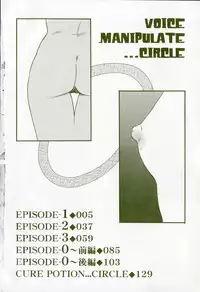 [Kazusa Shima] Wa~koe Sousa