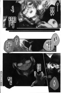 [Yamazaki Kazuma] Shoujogami [Chinese]