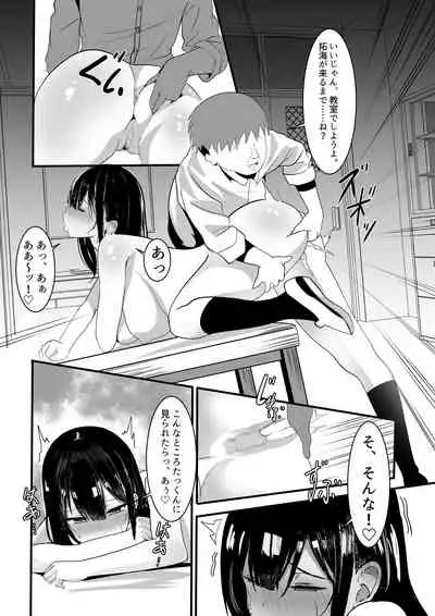 Boku no Tame no Kanojo to Shinyuu no Yarisugi Seitokkun