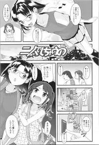 [Misumi Tsubaki] Watashi, Hajimete nan dakara - I am the first time...