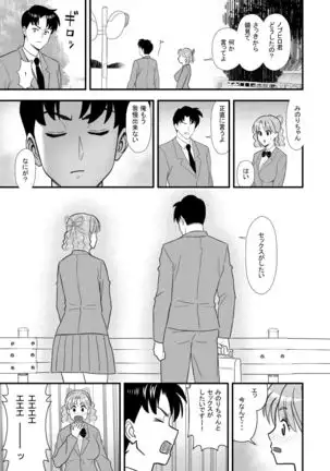 Omoibito no Shoutai wa Henshin Nouryoku o Te ni Ireta Kimoota datta!