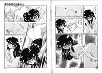 [Miyamoto Rumi] Komusume Da Mono!