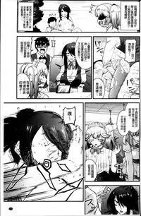 [Utamaro] Maso Chijo Bitch [Chinese]