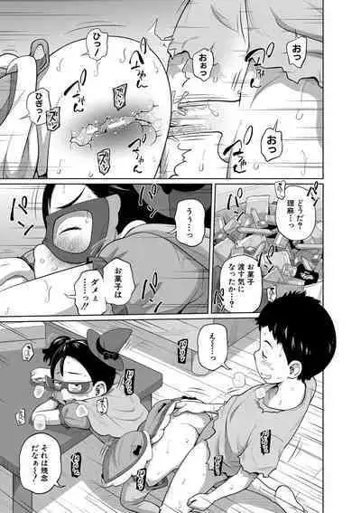 Imouto Access - Sister Access