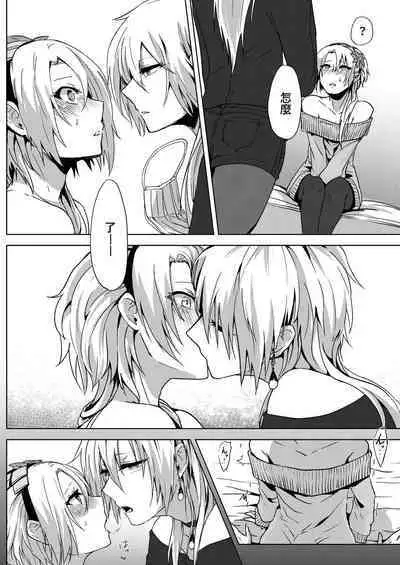 Josou Haishin Hajimemashita | 女装配信开始了