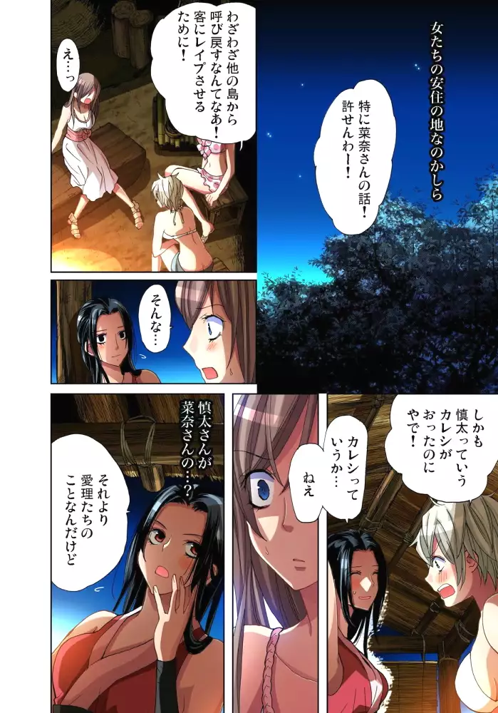 Sadogashima ~Choukyou Muhou Chitai 4