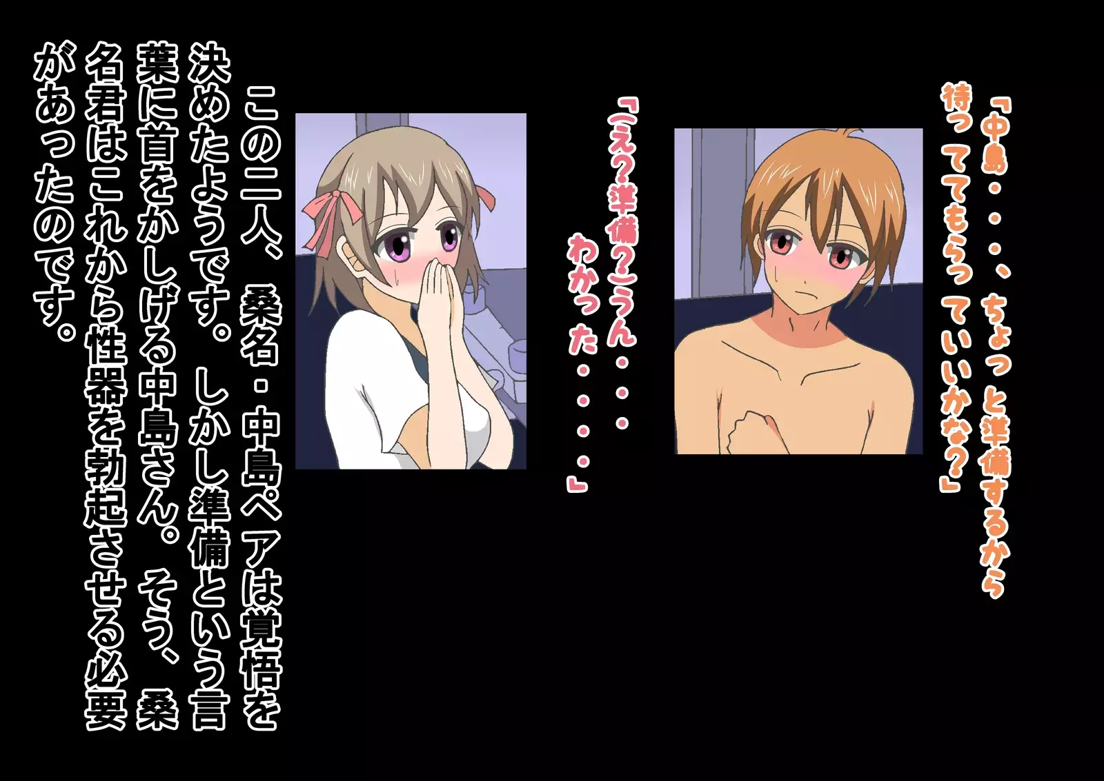 Sex Education Where Only Male Students Get Naked