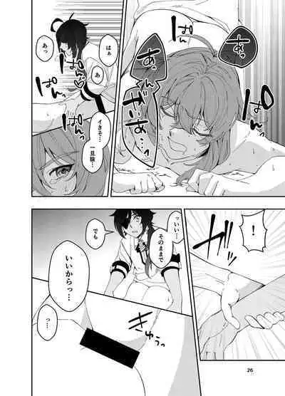 Nariyamanai umino koe