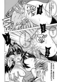 [Tendo Masae, Amaki Touri × Karino Kei] Mezameru to Itoko wo Mamoru Bishoujo Kenshi ni Natteita Etsuraku no TS Taimashi [Digital]