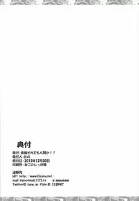 (C85) [Kisama Soredemo Ningenka!! (Tano)] Hanayome Collection (Kantai Collection -KanColle-)