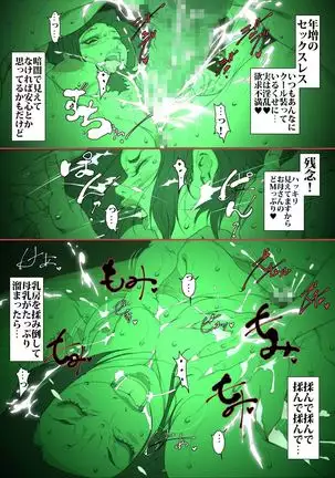 Strict Helicopter Mom Hires a Proxy Wife for Her Son