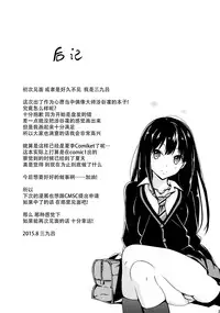 (C88) [AGOITEI (Sankuro)] Shiburism (THE IDOLM@STER CINDERELLA GIRLS) [Chinese] [脸肿汉化组]