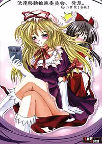 (CR35) [LemonMaiden (Various)] Oukasai ～ Cherry Point MAX (Touhou Project)