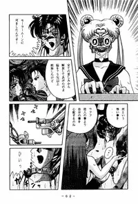 [WHITE ELEPHANT (Houshou Rei)] Meisei Sange 2 (Bishoujo Senshi Sailor Moon)