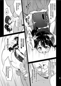 Pochi Mesuyouken Choukyou