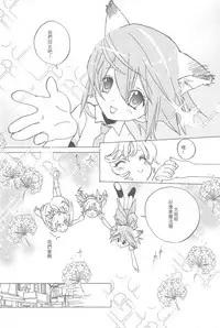 (2005XXXX)[翔龍與戰部露的小小世界]BALLOON