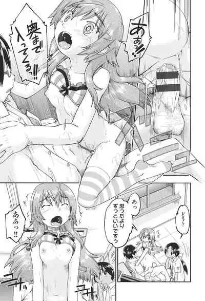 [Akishima Shun] Joshi Chuugakusei wa Okozukai ga Tarinai! [Digital]