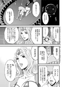 [Nagashima Chousuke] Seireki 2200 Nen no Ota Ch. 1-26 [Digital]