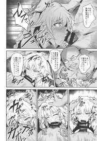 (C95) [Zettai Ryouiki (Hage)] Zettai Shasei Sensen Brothel (Fate/Grand Order)