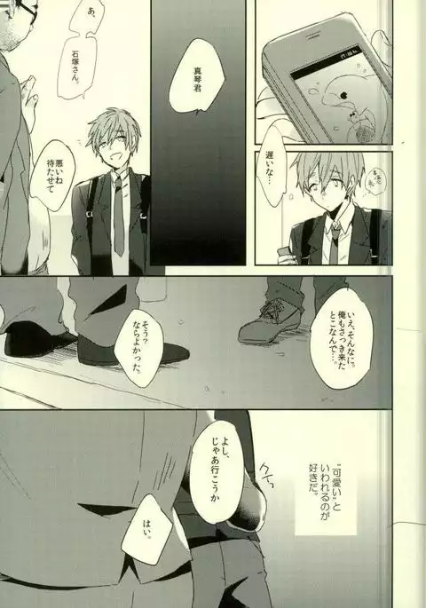 可愛いって言われたい病。