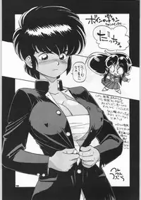 (C46) [Ganso Sonoda Ya] Chousen Ame Ver,5.0