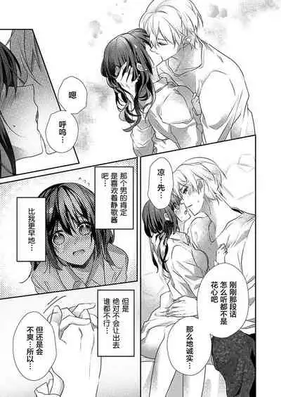 [Hanamaluo] Skirt no Naka wa Kedamono deshita. Ch. 27 [Chinese] [Eternal Dead汉化组]