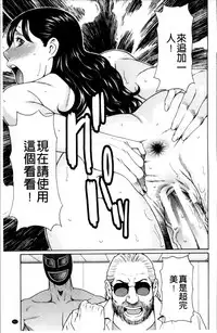 [Takasugi Kou] Ureta Karada no Hatsujouki - Estral Mature Woman [Chinese]