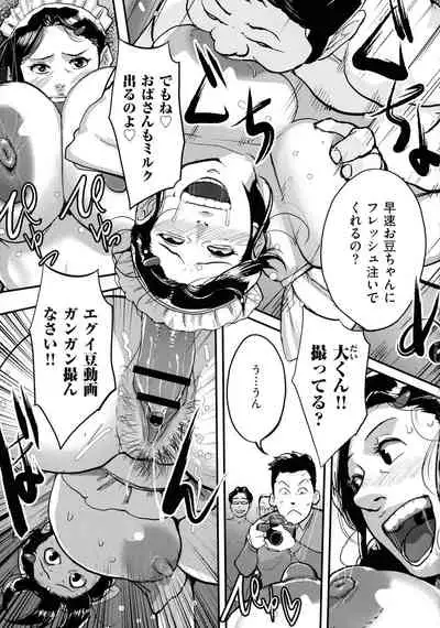 [Mokuzou] Tonikaku SEX ga Shitai Obaa-san, Ryouko