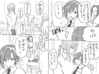 Changed into a Girl, with My Best Friend