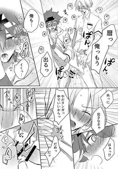 Gokko asobide wa nai nodesu + extra