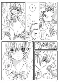 [Circle Kuusou Zikken (Munehito)] Kuusou Zikken Ichigo Vol.3 (Ichigo 100%) [Digital]