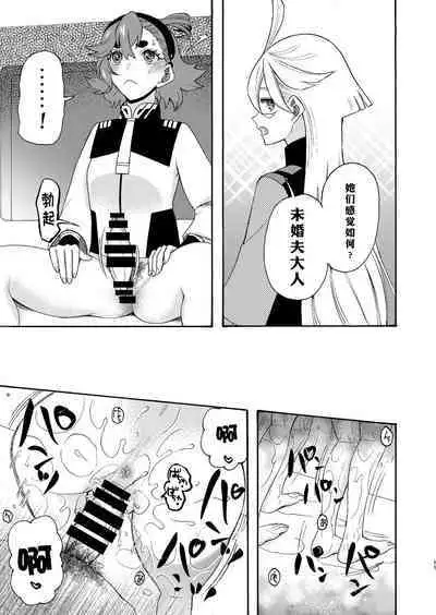 Majo kuu kisetsu ni otome wa tsuibamu | 少女于魔女时令之季啄食