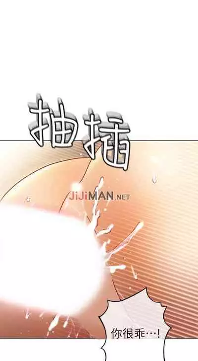 【周二连载】继母的朋友们（作者：Red-A&頸枕） 第1~46话