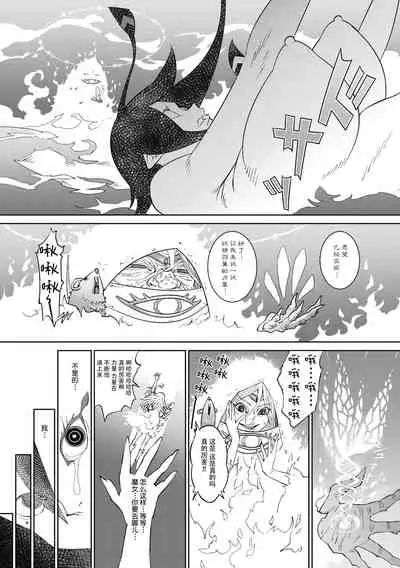 [Kagura Moromi] Jack to Tibel (COMIC GAIRA Vol. 06) [Chinese] [神州国光社]