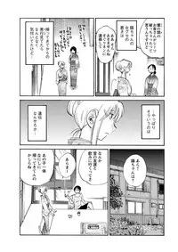 [TsuyaTsuya] Hirugao Ch. 1-2, 4, 14-33