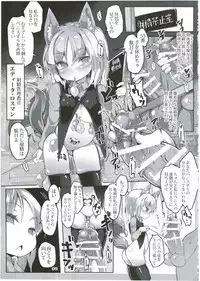 (C91) [Roubai-tei (atahuta)] Tanoshii Seieki Bokujou ~Kaihatsu Hen~ (Brave Witches)