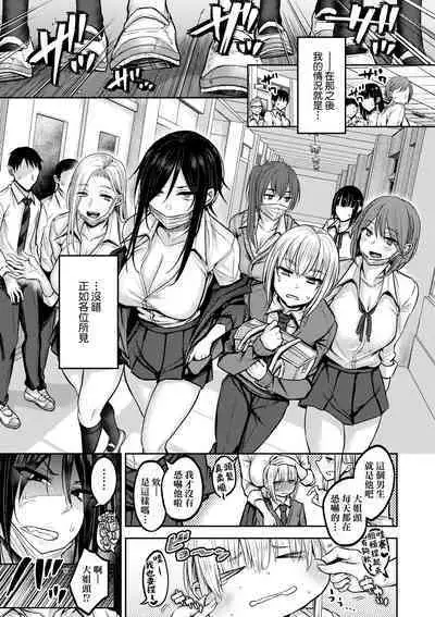 Cho Choro Sugi! - naive pussy naive heart | 超純情辣妹!