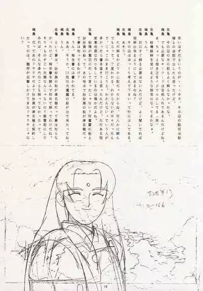 Nontan Keyboard Tenchi Ranhou