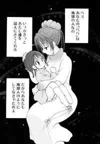 [Goto Hayako] Love Tambourine I