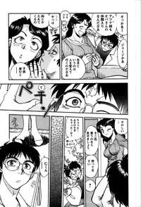 [Yagami Dai] Himitsuna Okusama