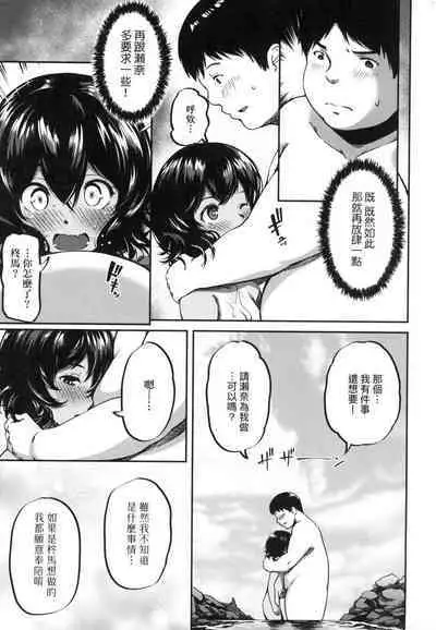 [YU] Junai Shoujo Kairou [Chinese]