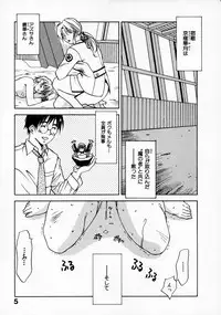 [Juichi Iogi] Reinou Tantei Miko / Phantom Hunter Miko 11