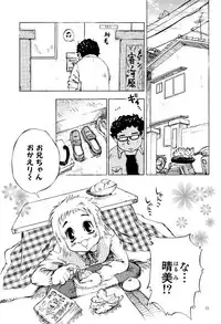 (CR30) [Derolian (Shark Yaminabe)] Shoujo Heaven