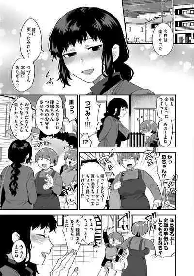 Inran Ojisanto Himitsu no Sankaku Kankei