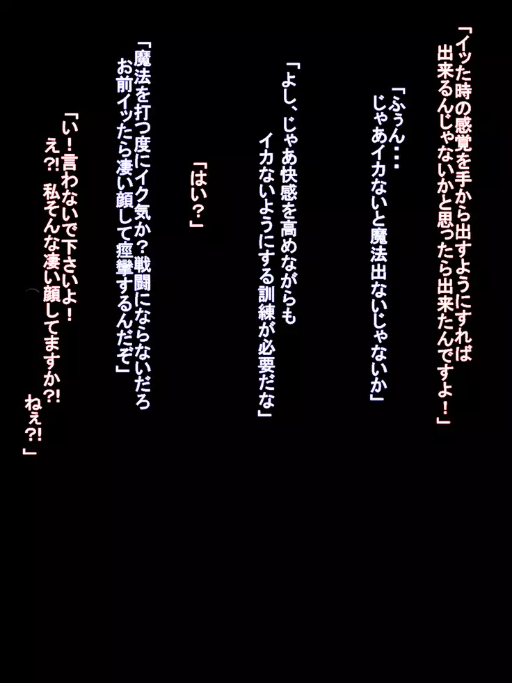 Kunren da to Damashite Seiyoku Shori