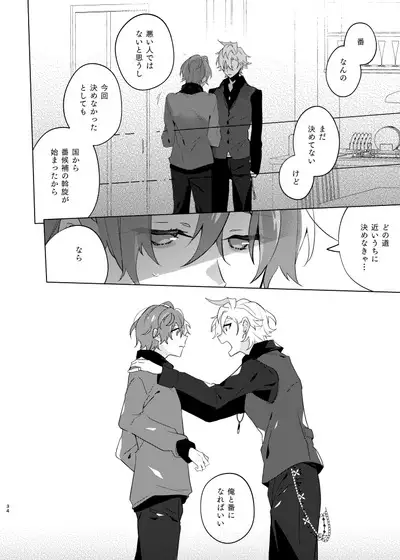 Soko ni ai ga aru dake