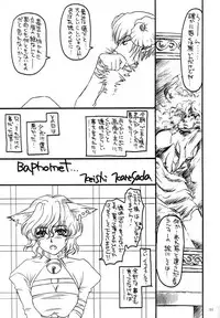 [No-zui Magic] Nouzui Majutsu Summer 2001