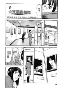 [Hazuki Kaoru, Takizawa Hiroyuki] Joshi Ana Nanase | 性感女主播 Vol.2 [Chinese]