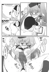 (SC2016 Summer) [E73 (Enamizawa)] Renshuu Kousakukan Akashima (Kantai Collection -KanColle-)