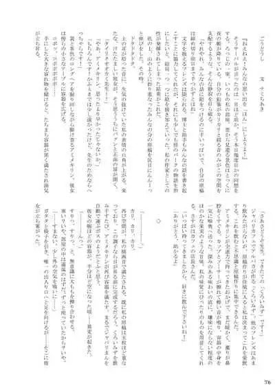 may Kemono Friends Thre Goudoushi